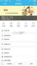 脱兔 v2.0.37 手机版下载 截图