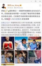 韩红管彤结婚 事件始末图包下载 截图