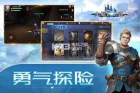 大航海之路 v1.1.39 vip特权版下载 截图