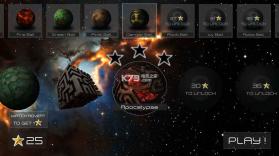 行星迷宫3d v1.4 下载 截图