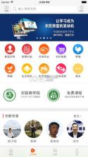 农联 v1.0 app下载 截图