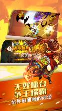 少年悟空传王者大圣穿越西游记 v1.8.0 安卓正版下载 截图