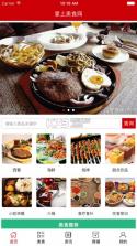 掌上美食 v3.0.0 app下载 截图