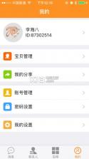 忆学乐 v1.0.0 app下载 截图