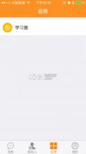 忆学乐 v1.0.0 app下载 截图