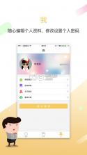 贝之宝 v1.5 app下载 截图