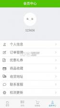 健康资讯网 v1.2.3 app下载 截图