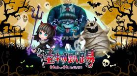 怪物趴踢 v1.0.3 下载 截图