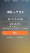华宇司机 v4.5.7 app下载 截图