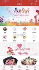 花未央 v1.0 app下载 截图