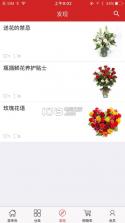 花未央 v1.0 app下载 截图