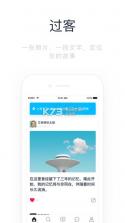 过客 v2.8.4 app下载 截图