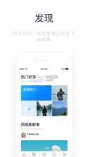 过客 v2.8.4 app下载 截图