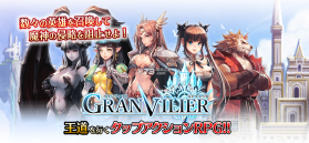 遥远异乡Granvilier v1.0.0 安卓正版下载 截图