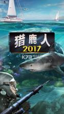 猎鹿人2017 破解版下载 截图