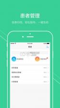 汇医在线医生版 v1.0.0 app下载 截图