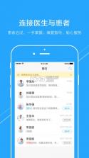 汇医在线医生版 v1.0.0 app下载 截图