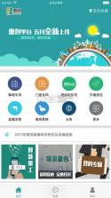 惠包 app下载 v1.0 截图
