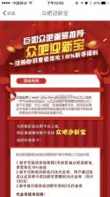 巨如众吧 v0.8 app下载 截图