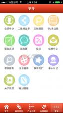 掌上鞋帽网 v1.0 app下载 截图