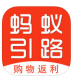 蚂蚁引路app下载v2.1.0