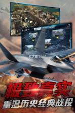 血战长空大国崛起 v1.0.4 安卓正版 截图