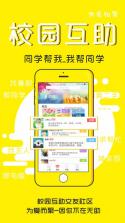 你好同学 v1.0 app下载 截图