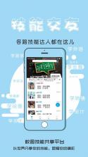 你好同学 v1.0 app下载 截图