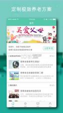 易奉亲子女端 v1.0 app下载 截图