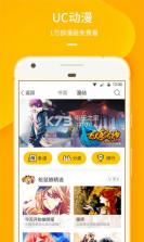 uc浏览器 v12.7.8.1058 2019版下载 截图