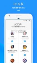 uc浏览器 v12.7.8.1058 2019版下载 截图