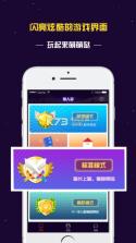 终极狼人杀 v1.1.0513 下载 截图