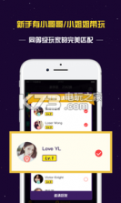 终极狼人杀 v1.1.0513 下载 截图