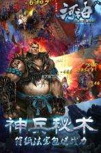 河神 v1.3.1 手游 截图