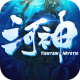 河神手游v1.3.1