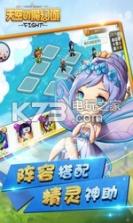 天空的魔幻城 v1.0 安卓正版下载 截图