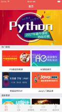 我要自学网 v1.12.2 手机版下载 截图