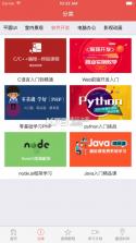 我要自学网 v1.12.2 手机版下载 截图
