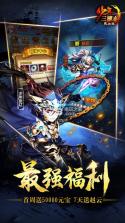 少年三国志 v10.6.0 端午节版下载 截图