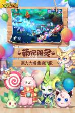 星辰奇缘 v3.2.1 一周年版下载 截图