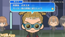 闪电十一人Everyday v1.0.2 中文版下载 截图