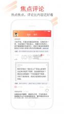 今日牛评 v1.0 app下载 截图