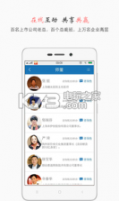 师董会 v4.4.0 app下载 截图