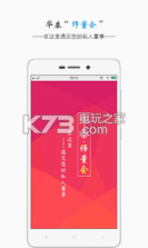 师董会 v4.4.0 app下载 截图