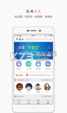 师董会 v4.4.0 app下载 截图