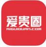 爱贵圈 v1.0.0 app下载