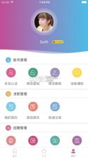 爱贵圈 v1.0.0 app下载 截图