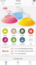 创高实验室 v1.0.2 app下载 截图