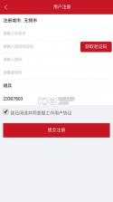 搜工作 v1.0.0 app下载 截图