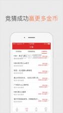 预言家 v1.0.0 app下载 截图